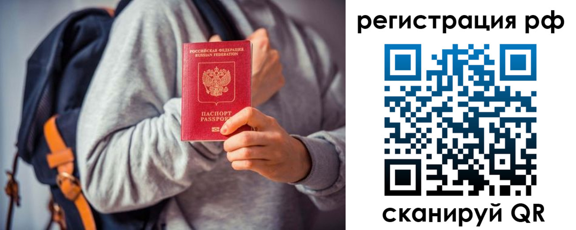 временная регистрация гарантия в Георгиевске